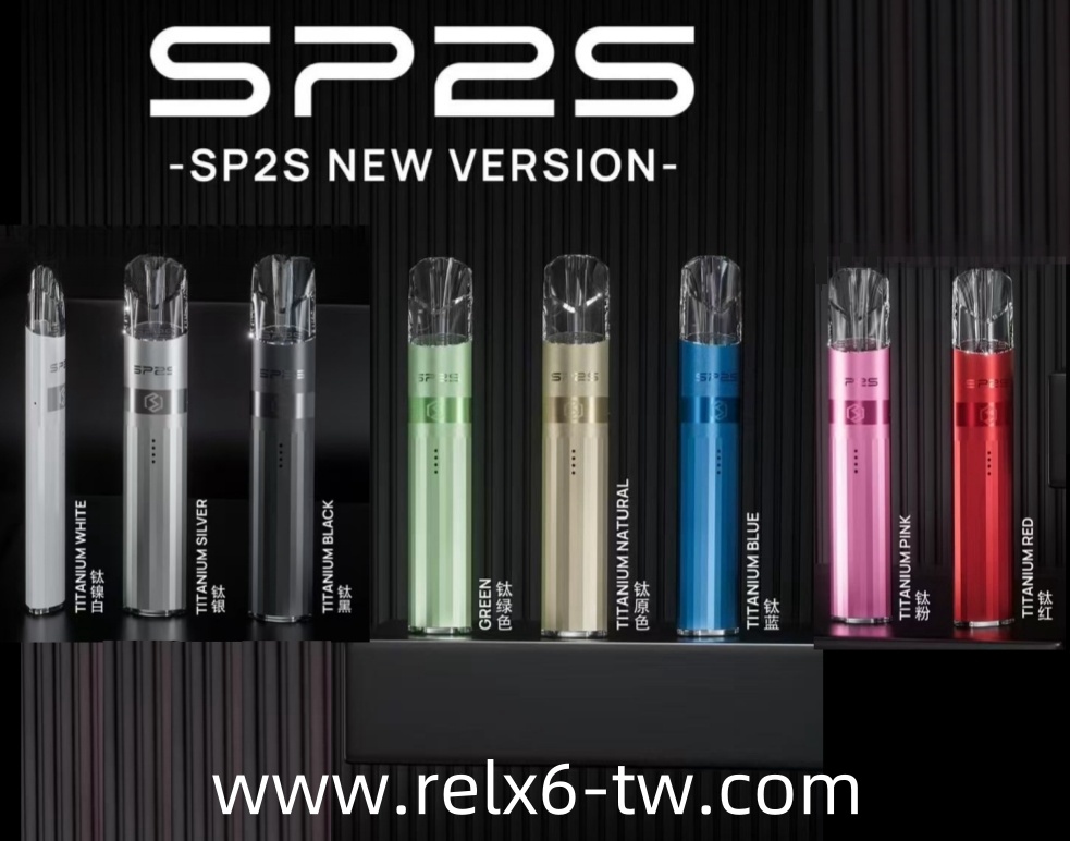 sp2s鈦金主機 思博瑞 SP2S電子煙鈦色主機 通用魅嗨 ILIA lana kiss